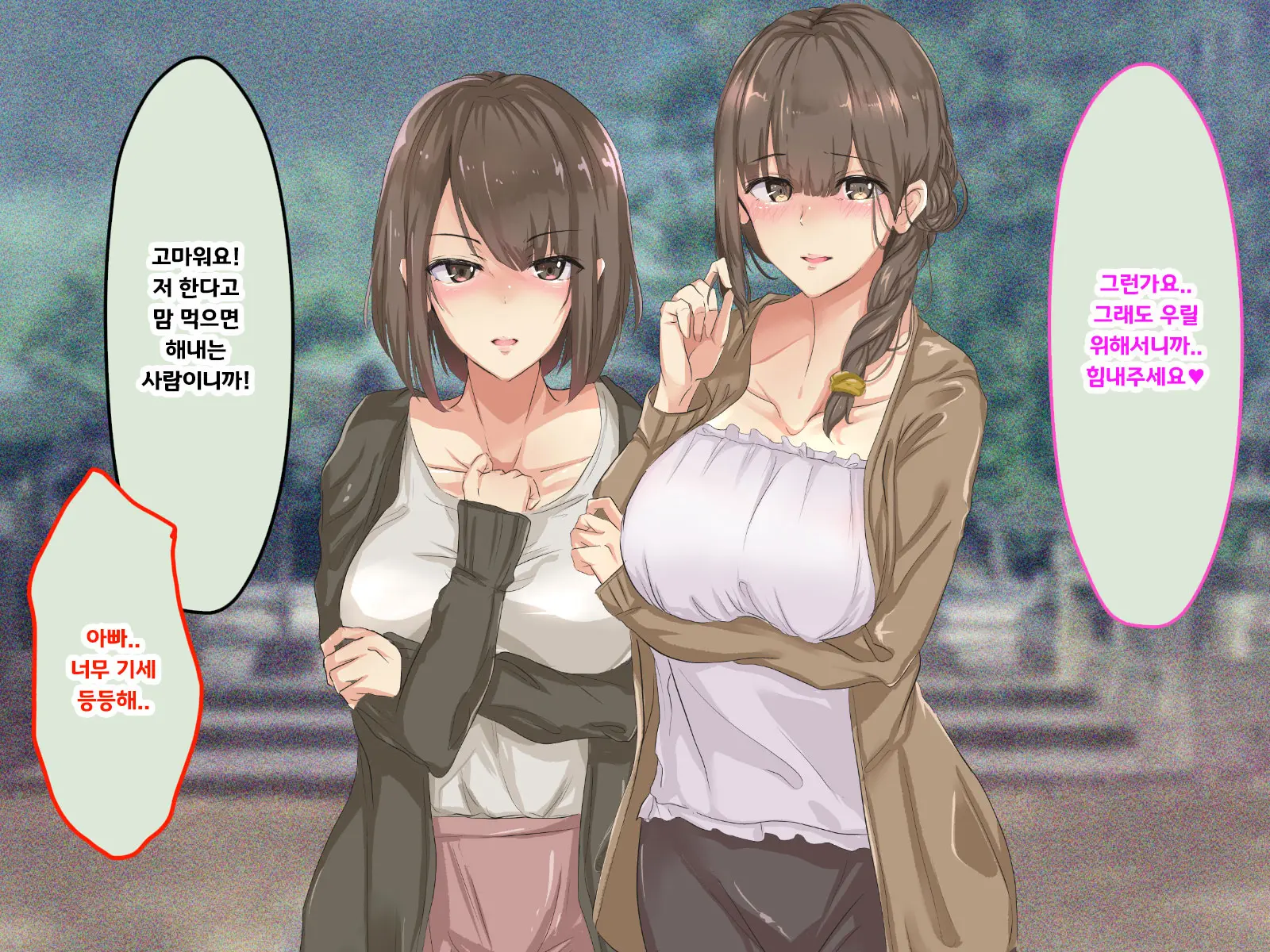 Shuukyou Kanyuu Ni Kita Oyako No Mune Ga Erokatta Node, Heya Ni Tsurekondara, Niku Onaho Ni Dekita Hanashi.